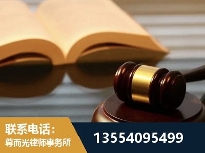 南宫-离婚财产分割律师