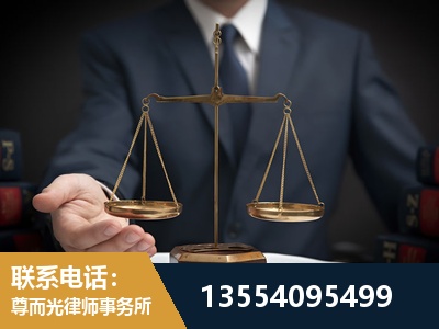 南宫-劳动律师
